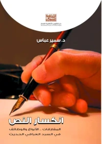 انكسار النص للفرز 17 - 10 -200